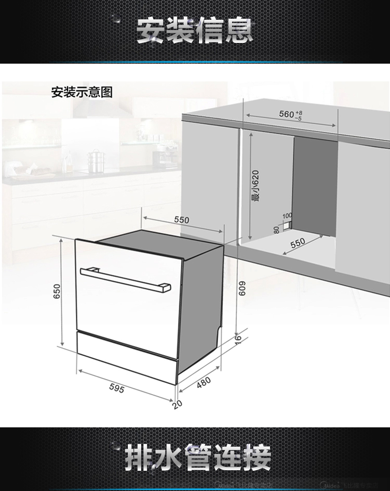 美的洗碗机安装图解图片